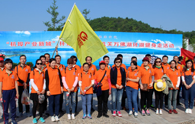 國禎環保分工會參加省直機關第十屆萬佛湖環湖健身走活動